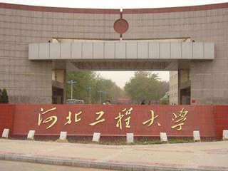 上海锦玟冷光源人工气候箱进入河北工程大学